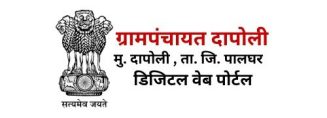 dapoli